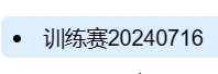 今天吃了碗面，叫好香合妮间意面